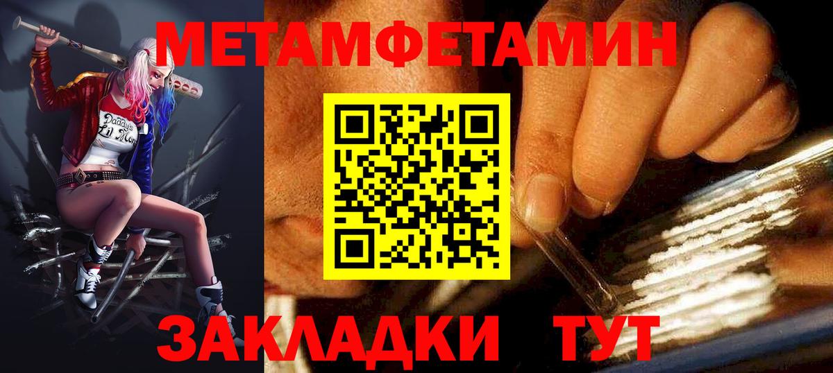 Амфетамин Premium Унеча