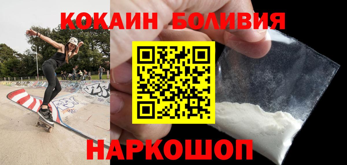 Унеча  где можно купить   Вход с VPN  КОКАИН 99% 