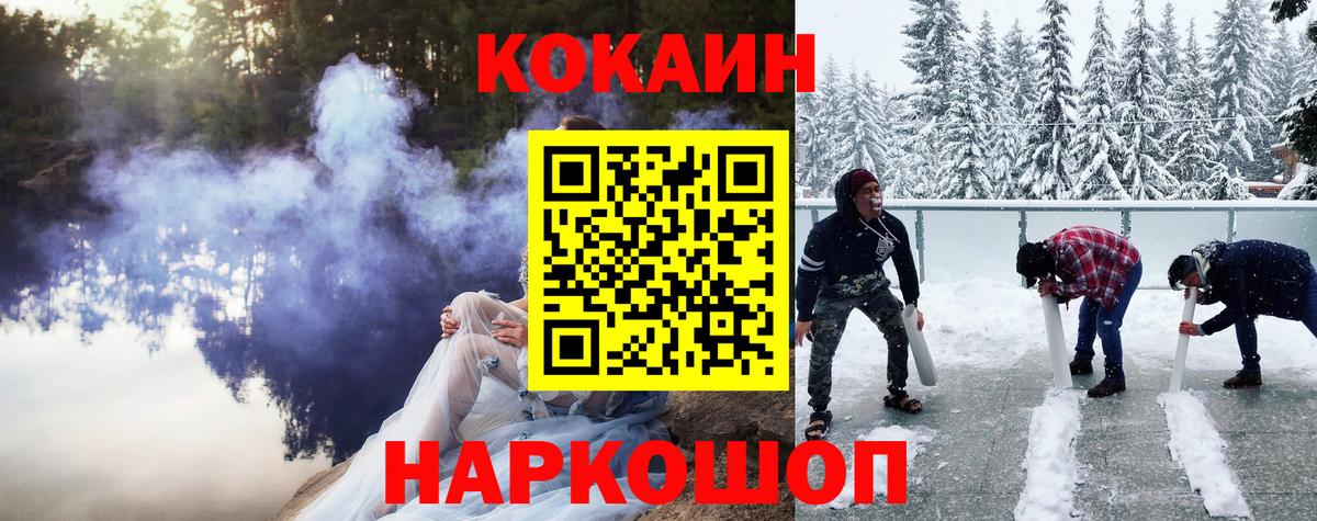 КОКАИН VHQ Унеча