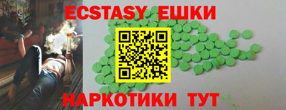 Унеча  Ecstasy диски  Ecstasy  Ecstasy диски  Вход с VPN 