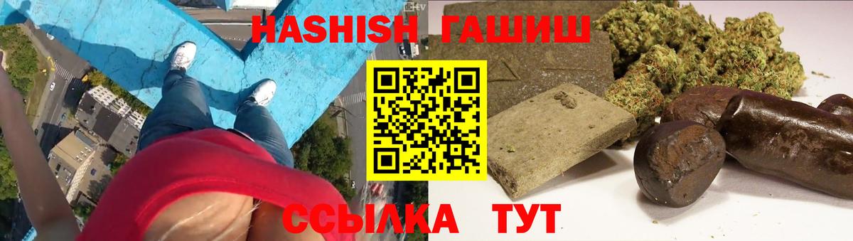 Гашиш Изолятор  ГАШИШ убойный  Гашиш  Унеча  Вход с VPN 