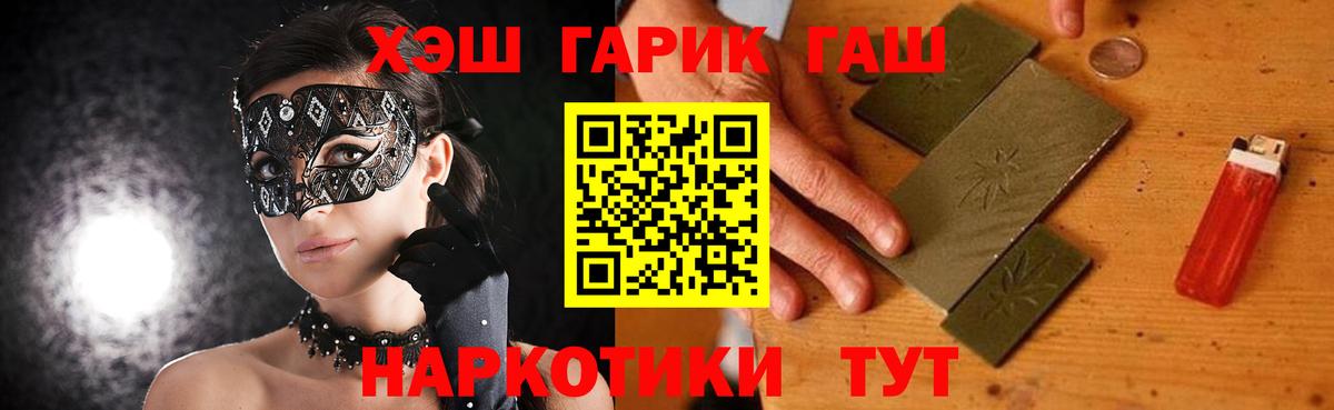 Гашиш гарик Унеча