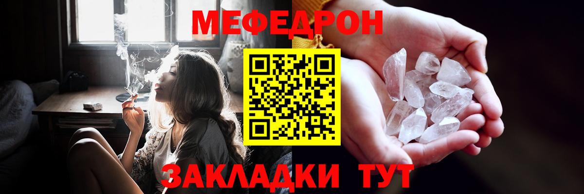 Меф mephedrone  Вход с VPN  Унеча  МЕФ  Мефедрон мяу мяу 