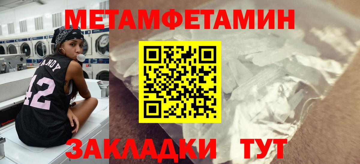 Первитин витя Унеча