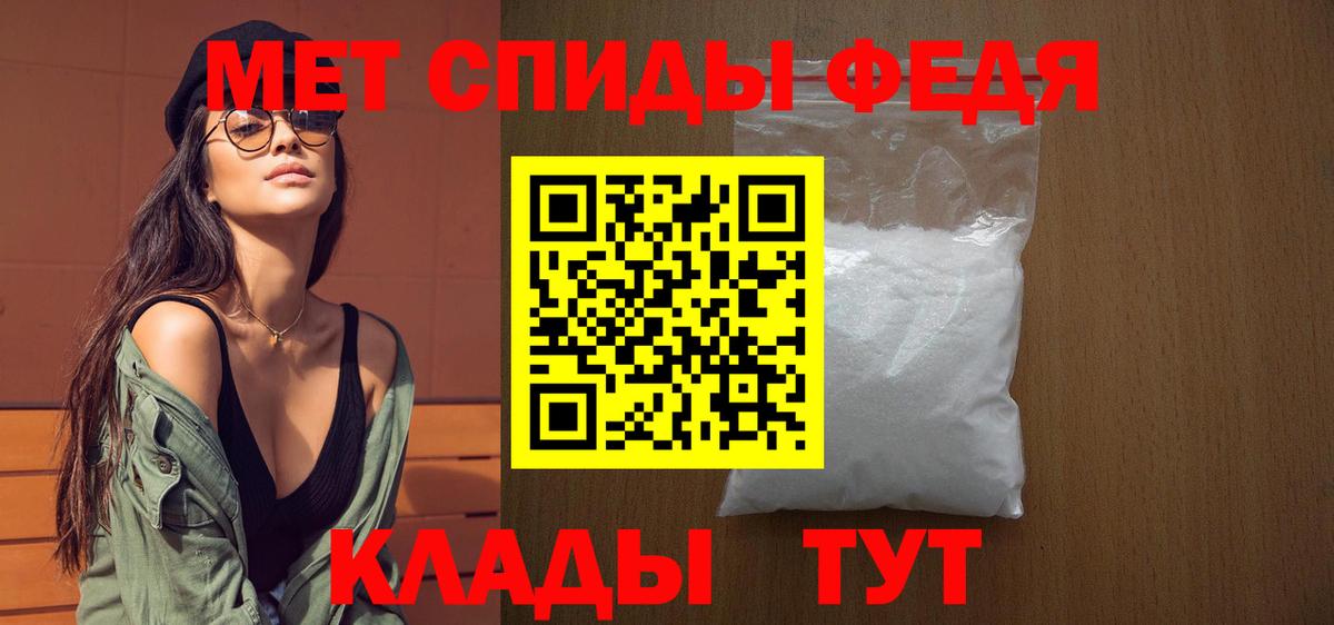 Первитин кристалл  Вход с VPN  Унеча 