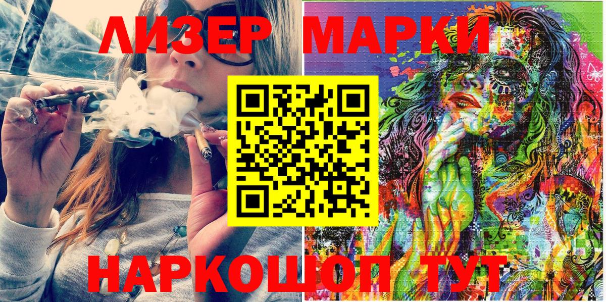 Марки NBOMe 1,8мг  Вход с VPN  Унеча 