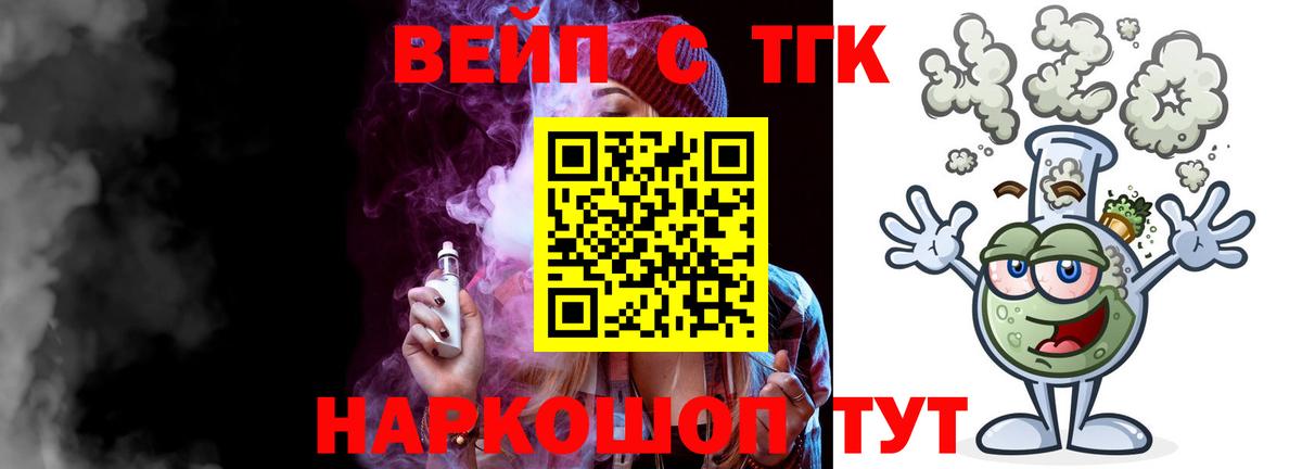 ТГК жижа Унеча